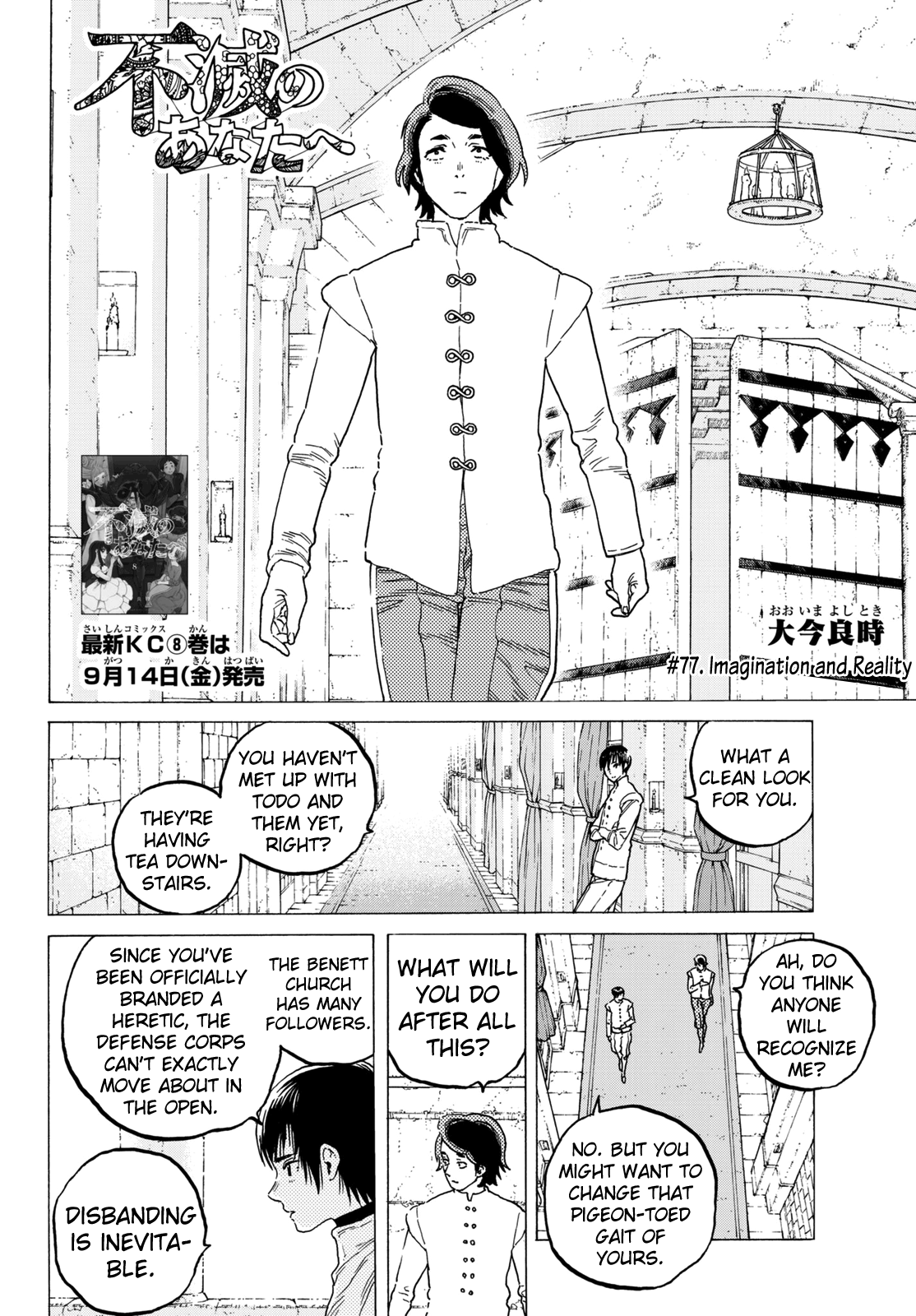 Page 4 of Chapter 77