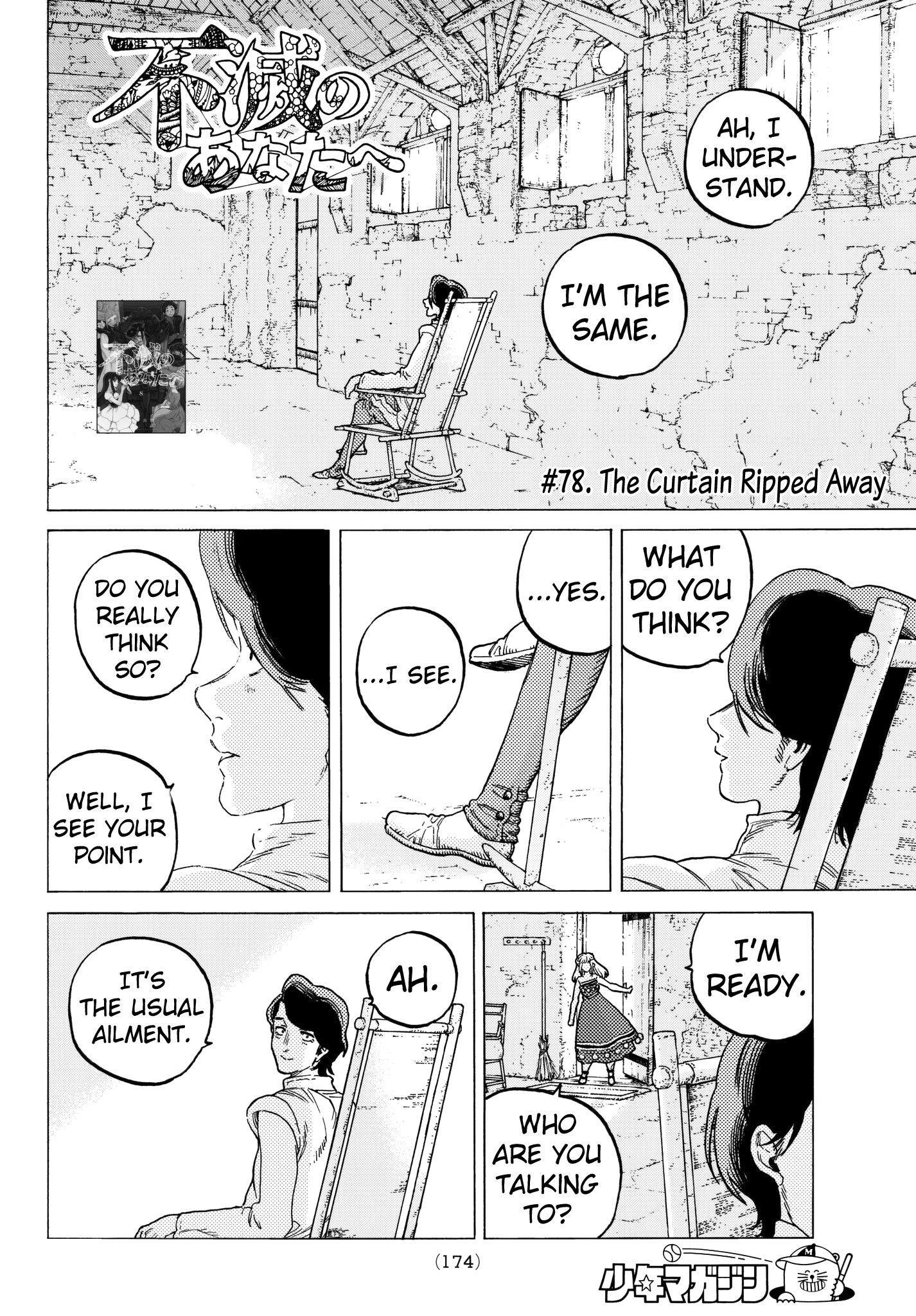 Page 4 of Chapter 78