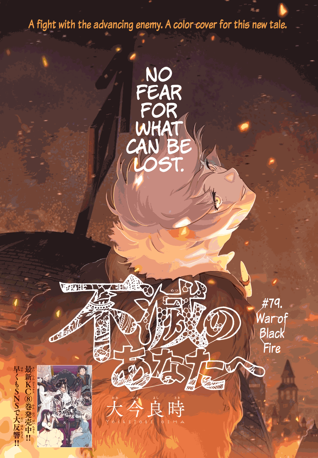 Page 3 of Chapter 79