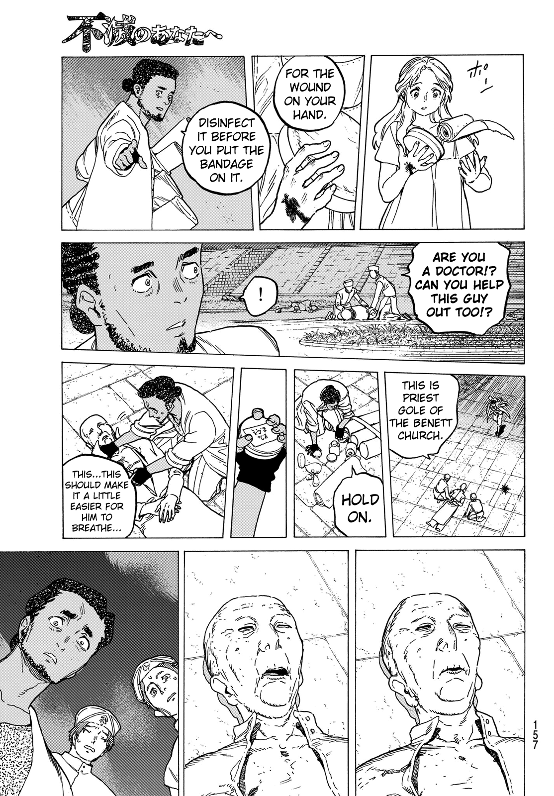 Page 8 of Chapter 79
