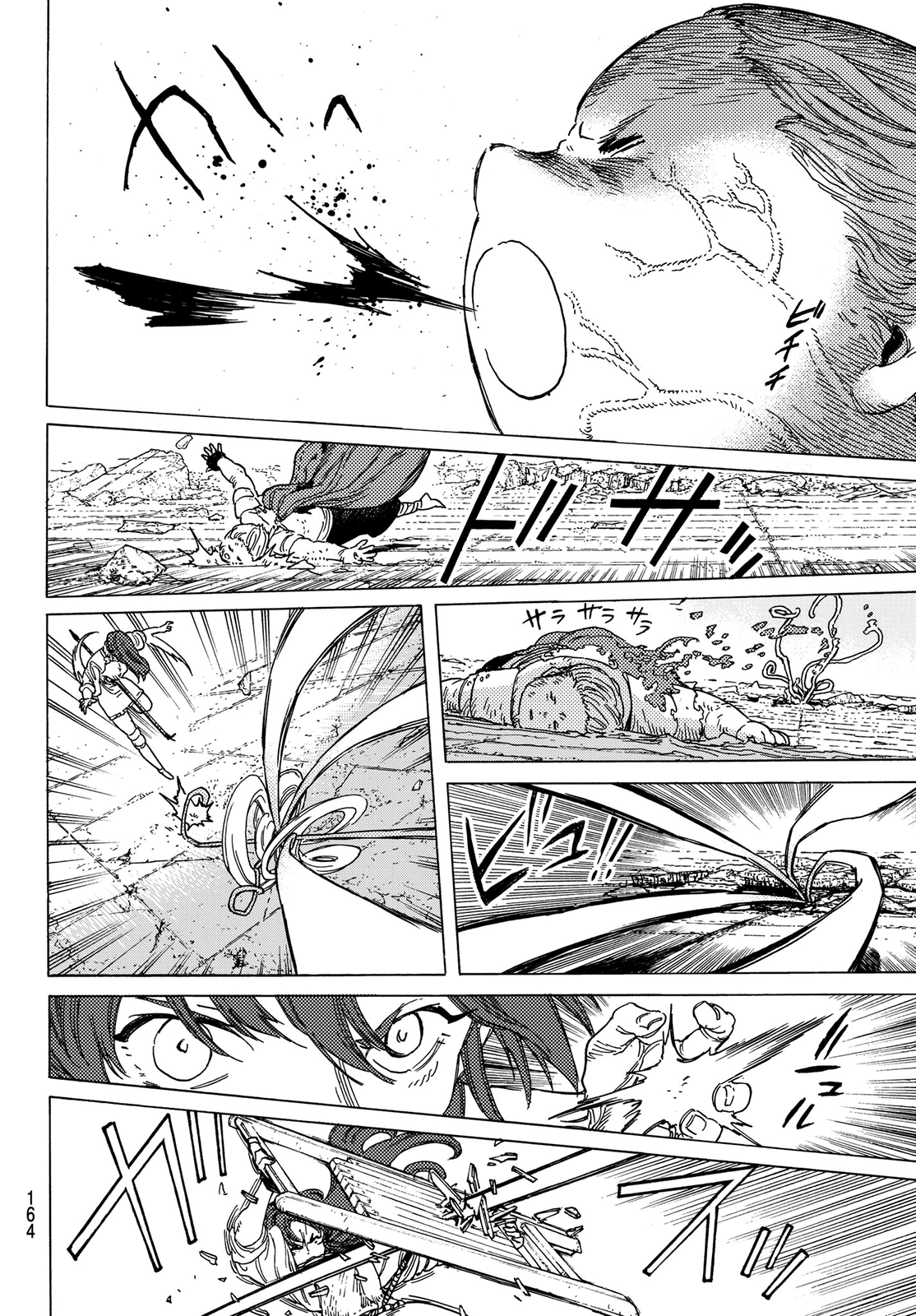 Page 15 of Chapter 79