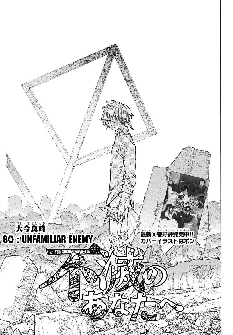 Page 1 of Chapter 80