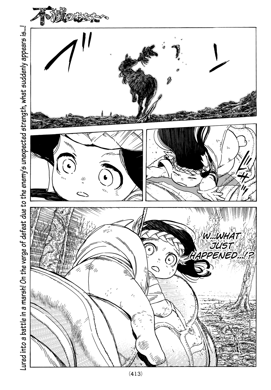 Page 3 of Chapter 81