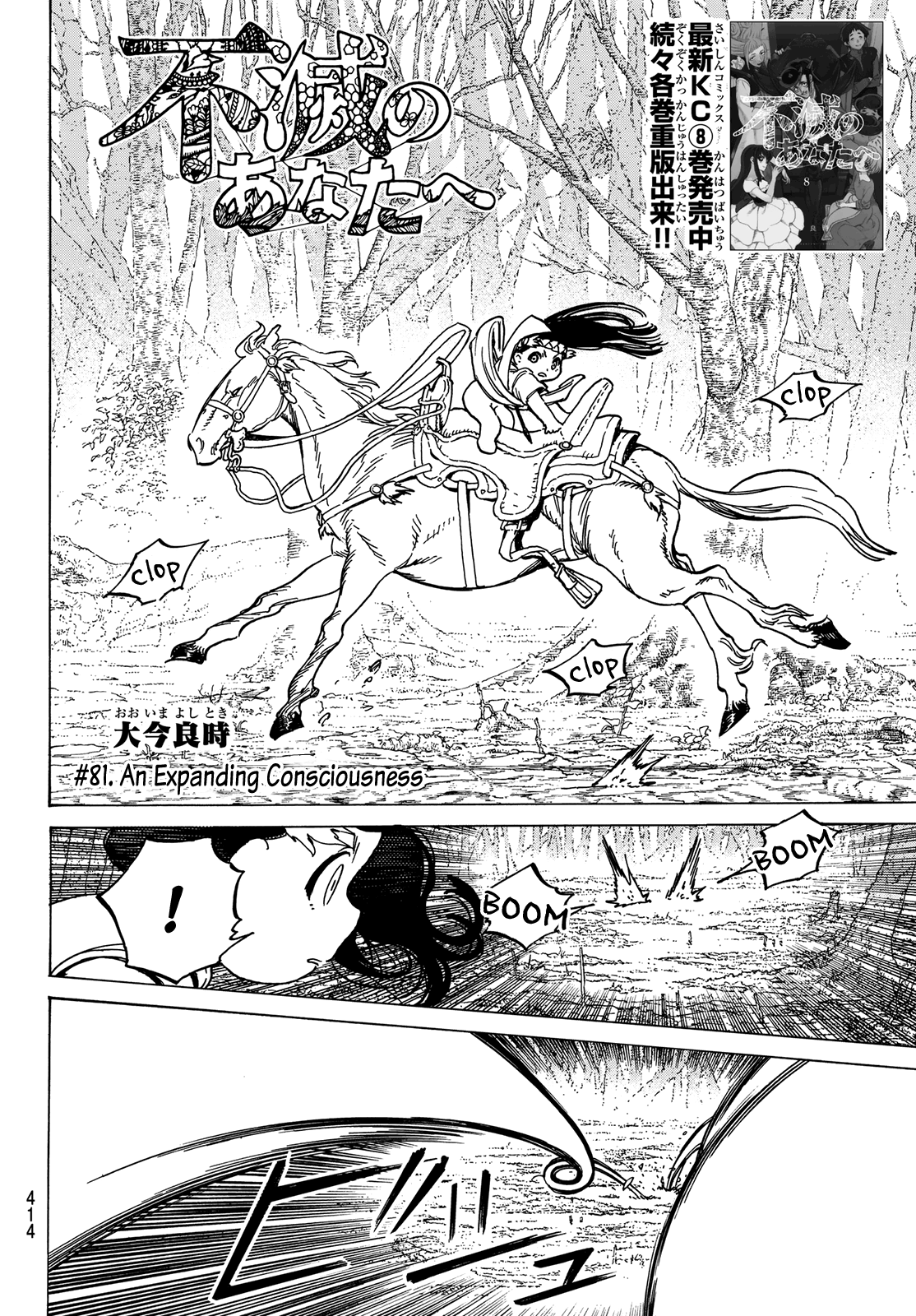 Page 4 of Chapter 81