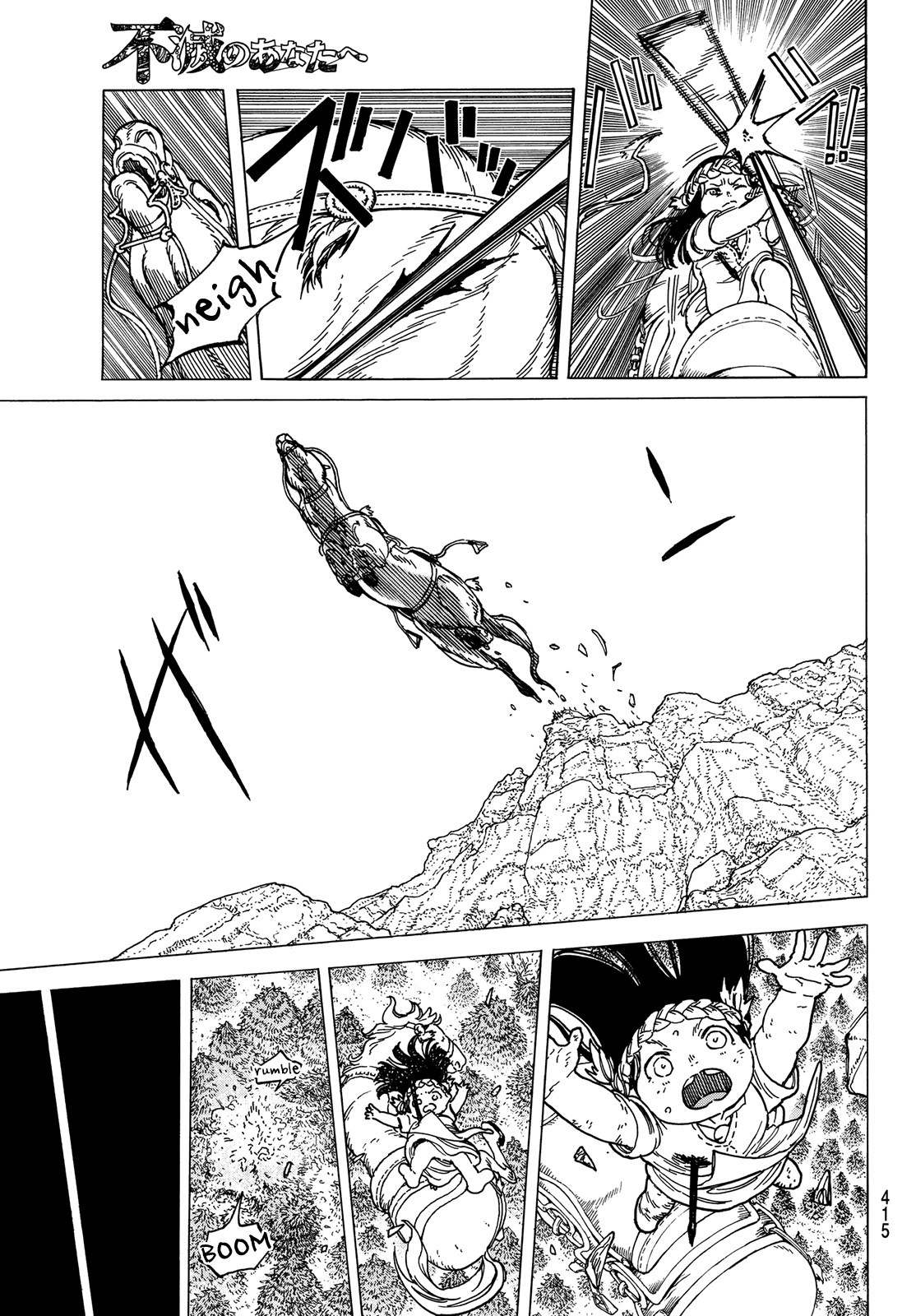 Page 5 of Chapter 81