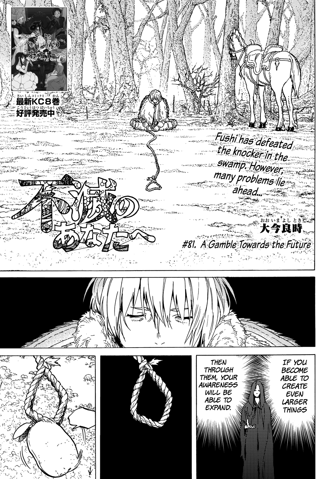 Page 3 of Chapter 82