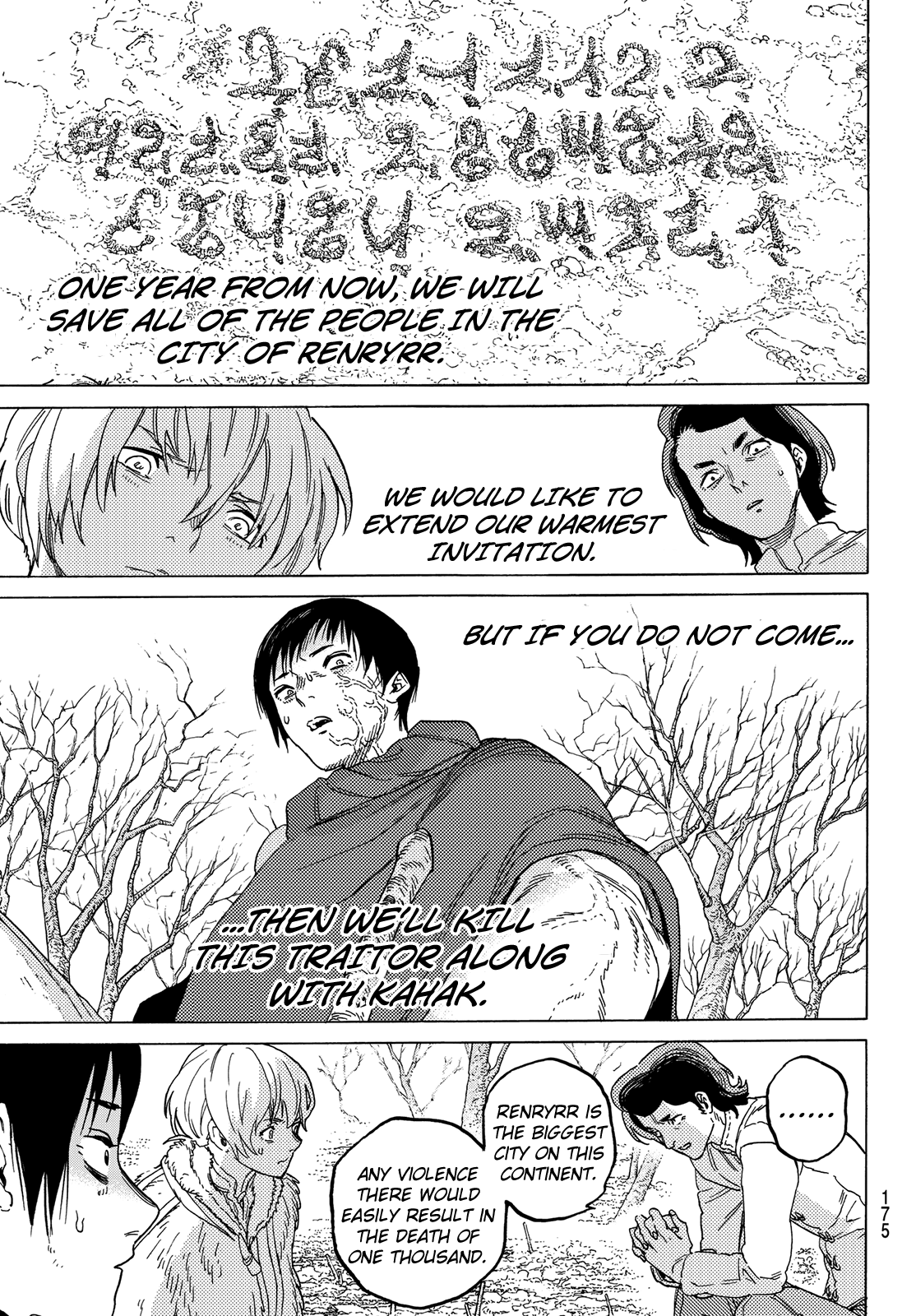 Page 13 of Chapter 82