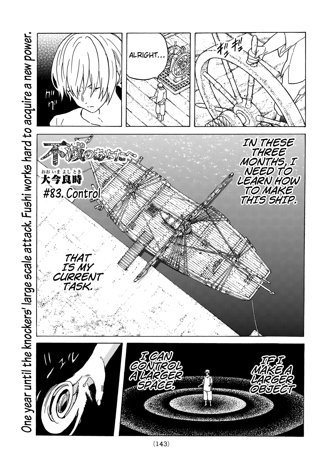 Page 3 of Chapter 83