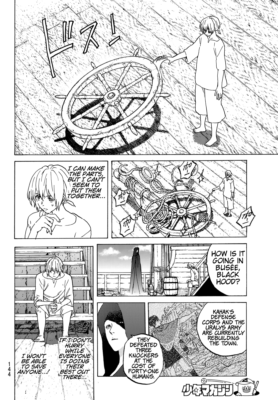 Page 4 of Chapter 83