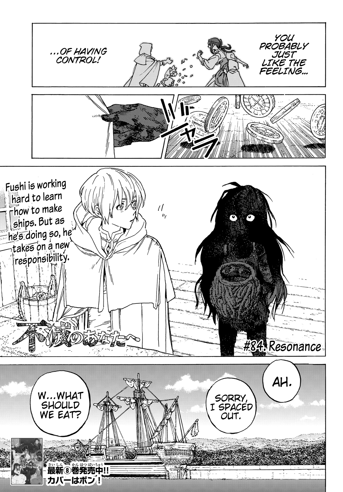 Page 3 of Chapter 84