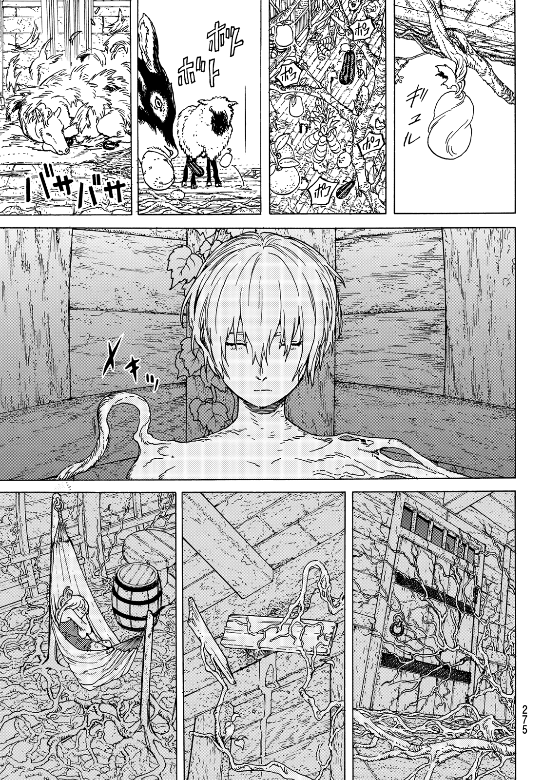 Page 17 of Chapter 84