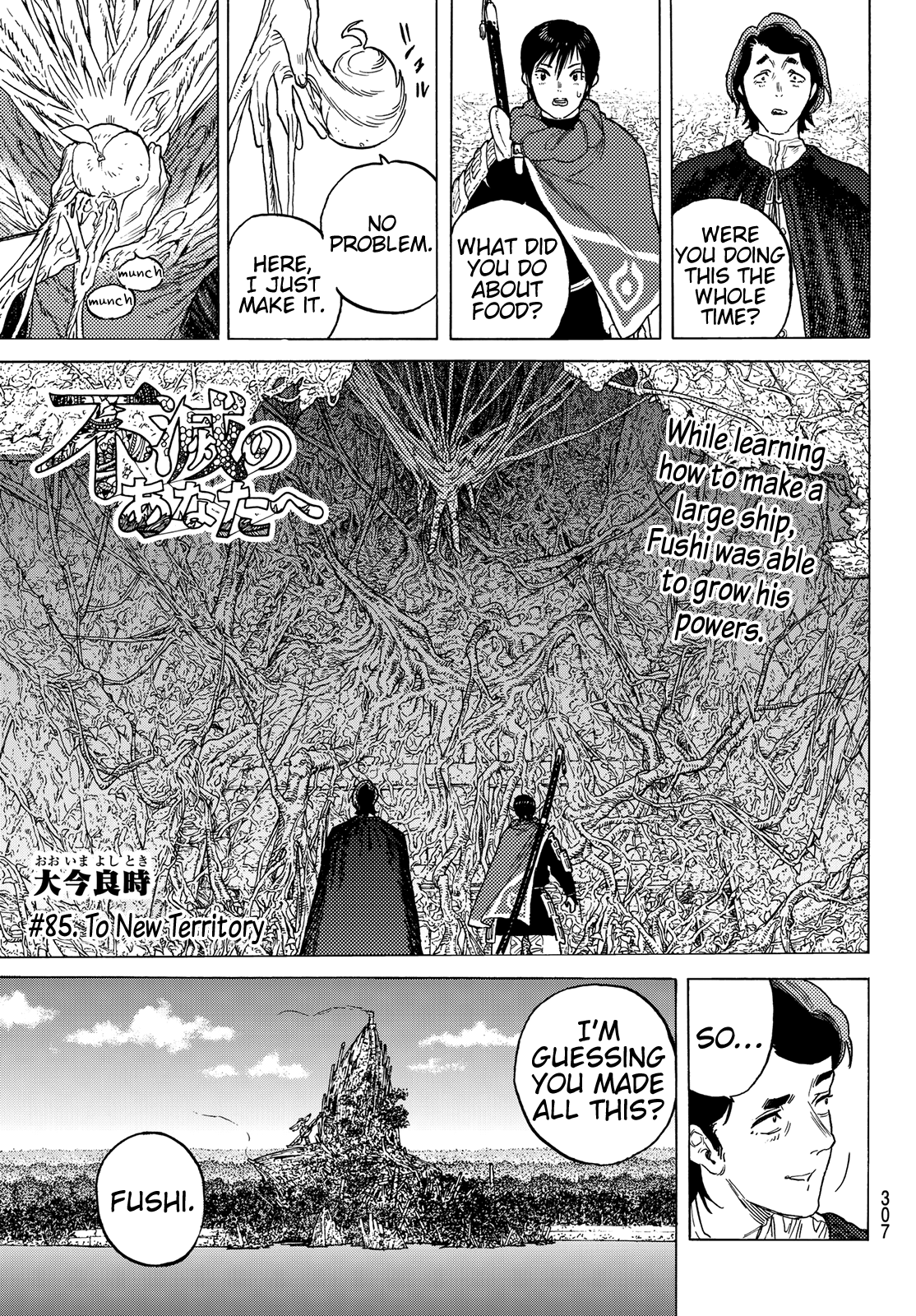 Page 3 of Chapter 85