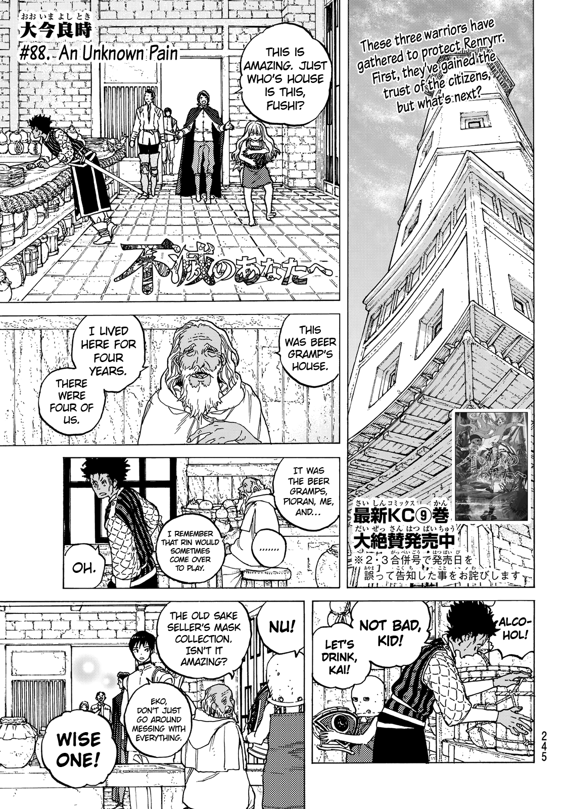Page 3 of Chapter 88