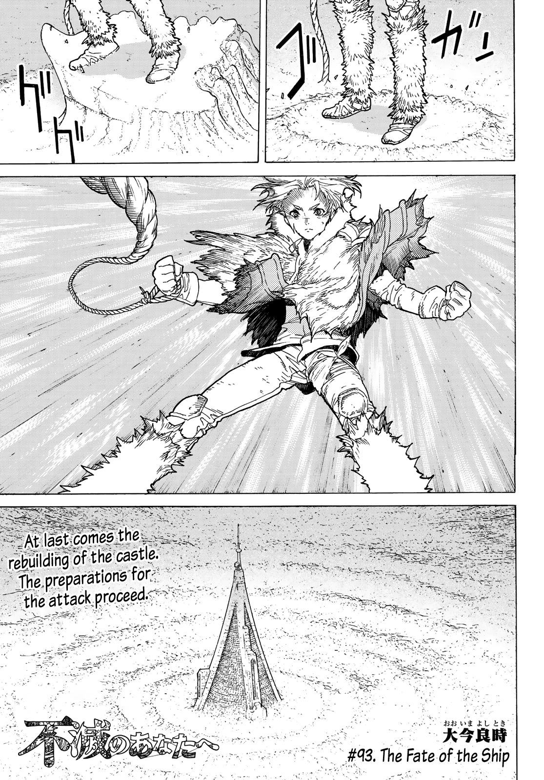Page 3 of Chapter 93