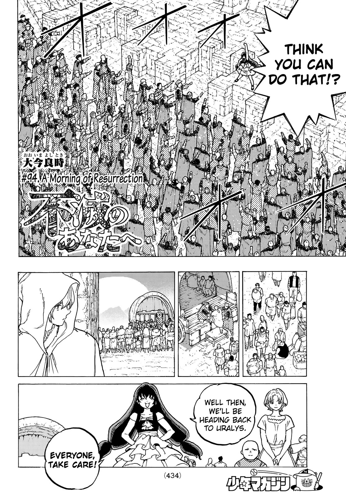Page 4 of Chapter 94