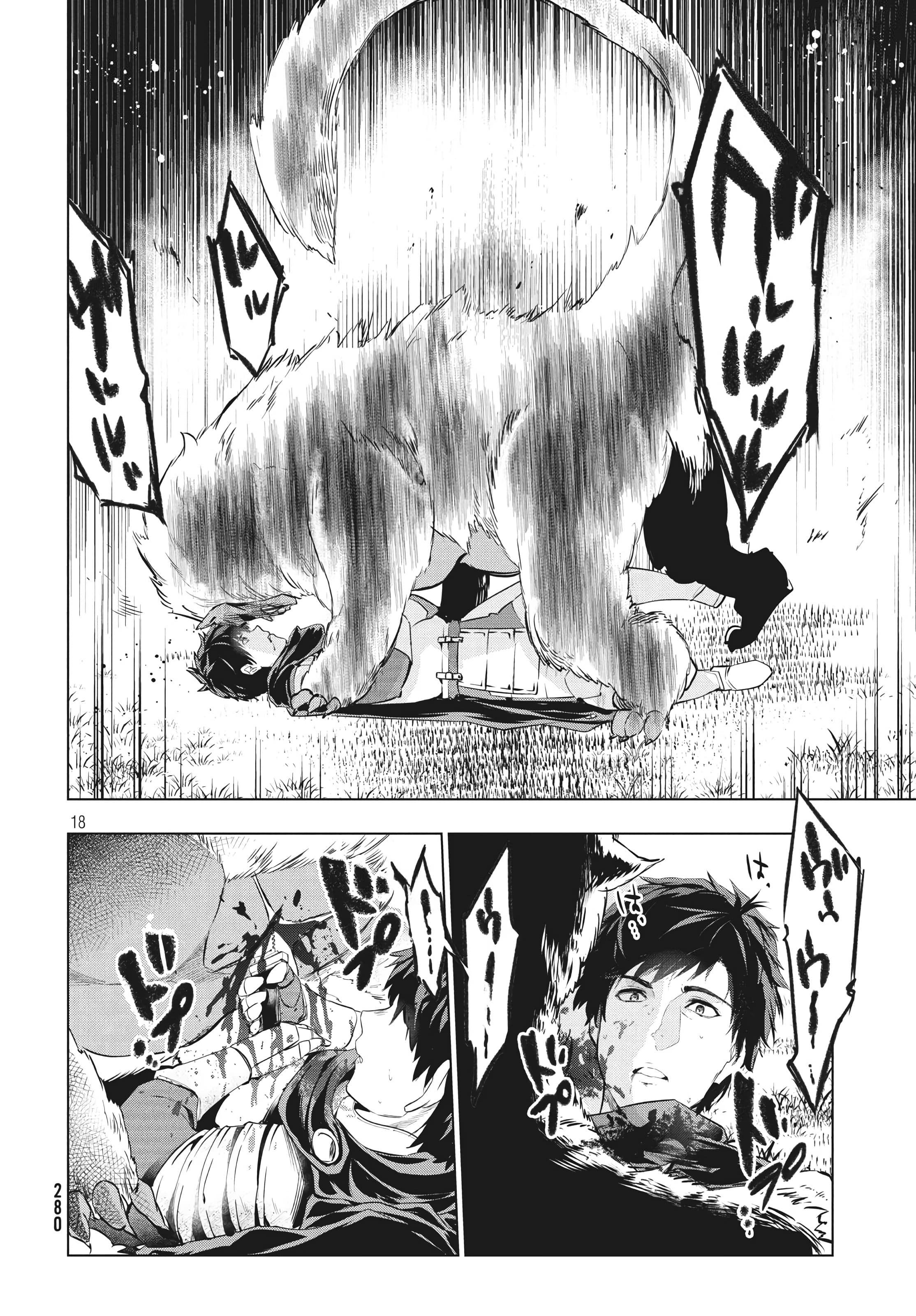 Page 18 of Chapter 1.1