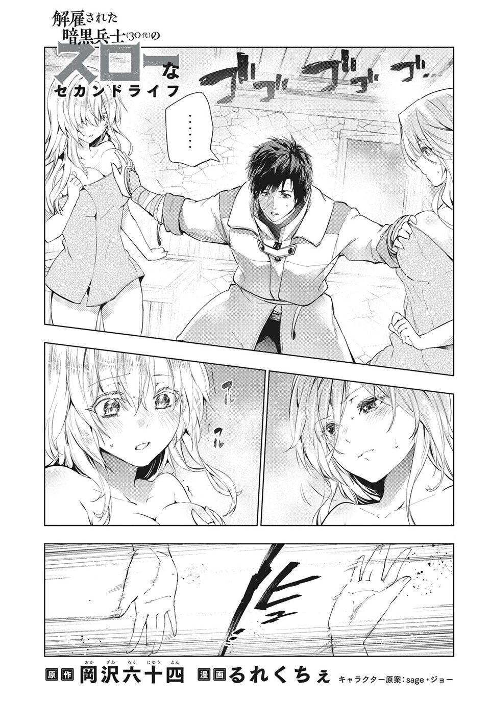 Page 2 of Chapter 19