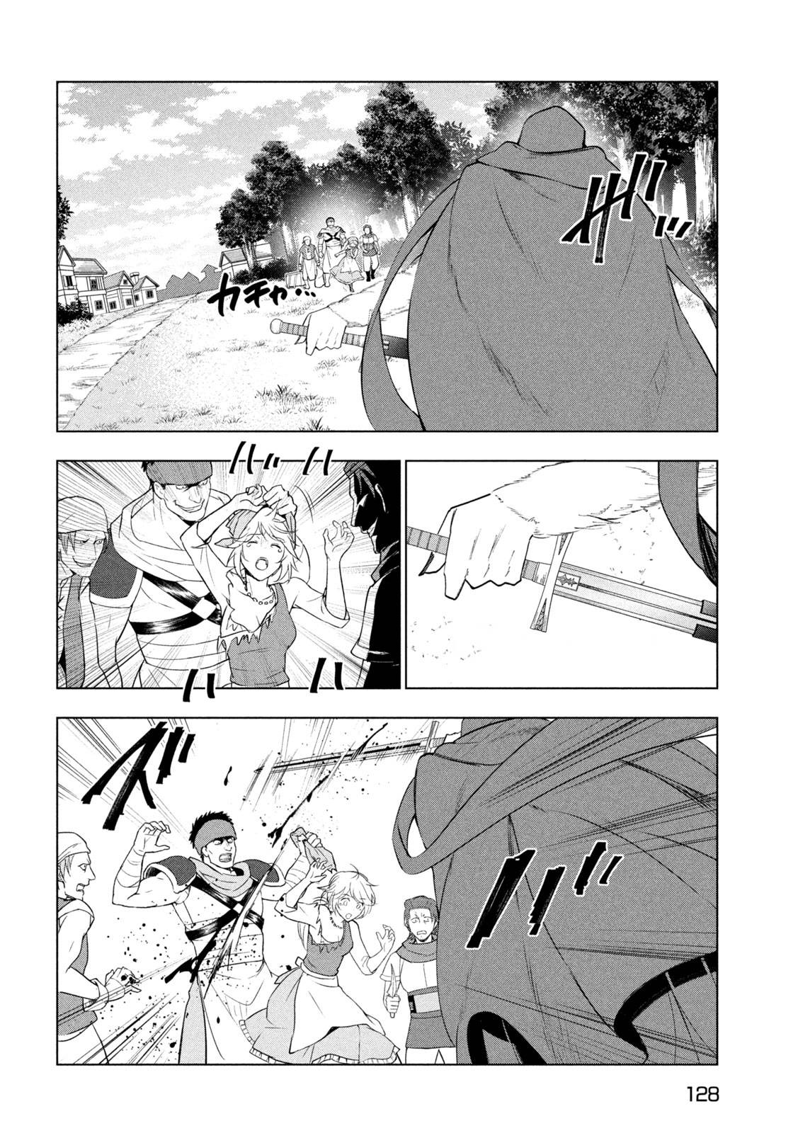 Page 21 of Chapter 41