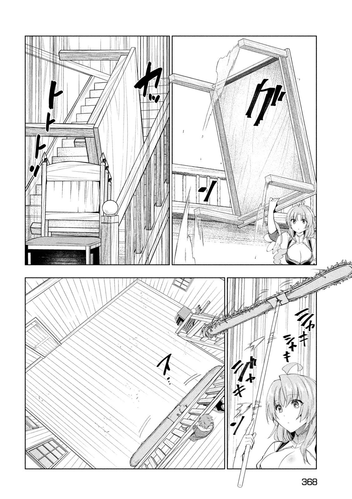 Page 27 of Chapter 44