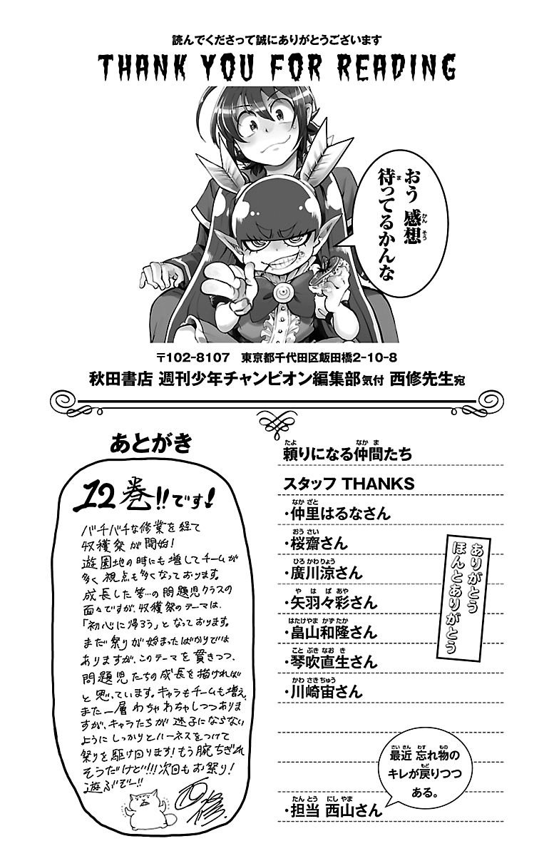 Page 3 of Chapter 106.5
