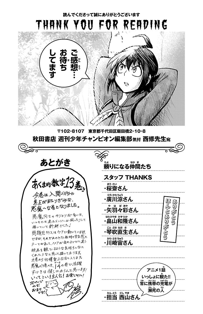 Page 1 of Chapter 115.5