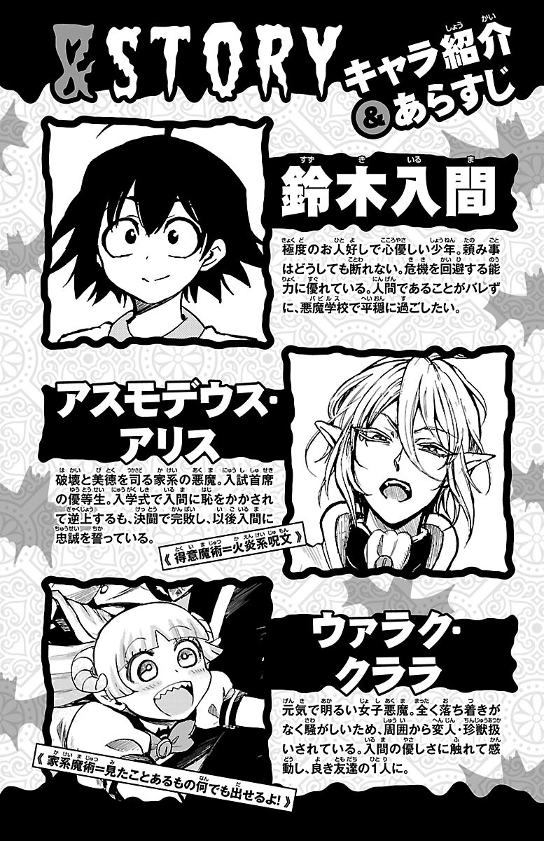 Page 3 of Chapter 125