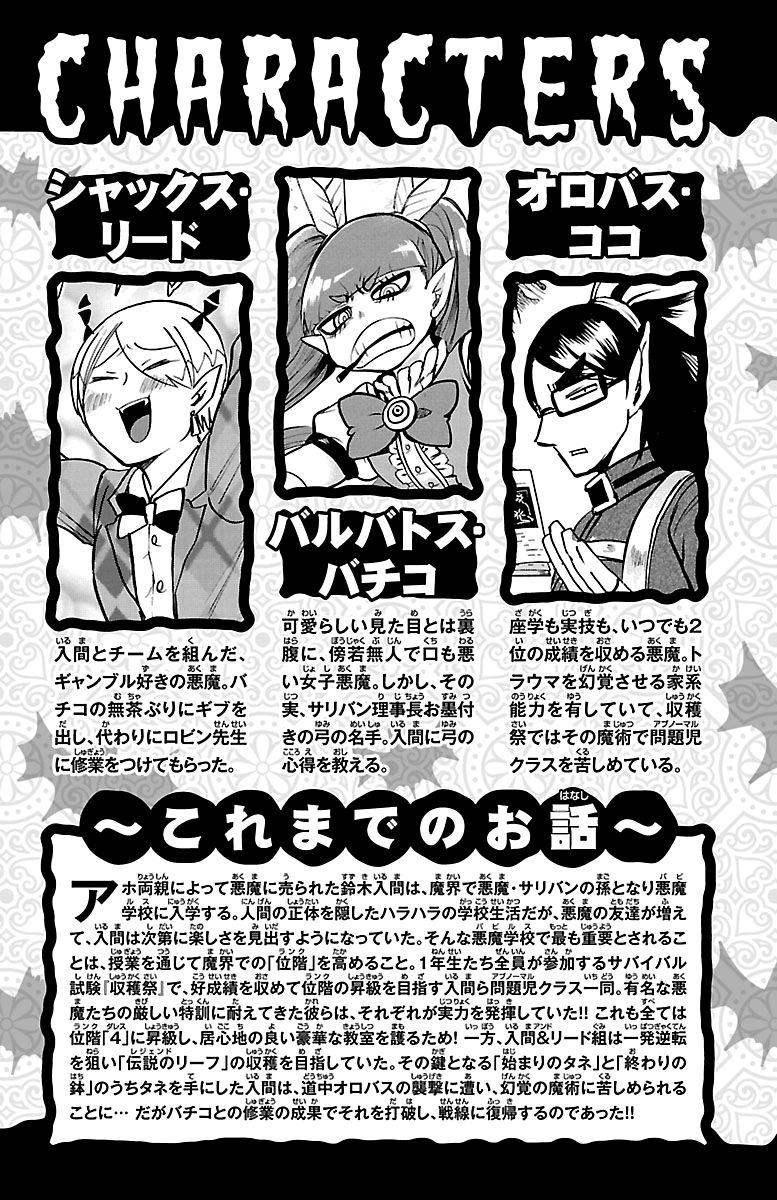 Page 4 of Chapter 125