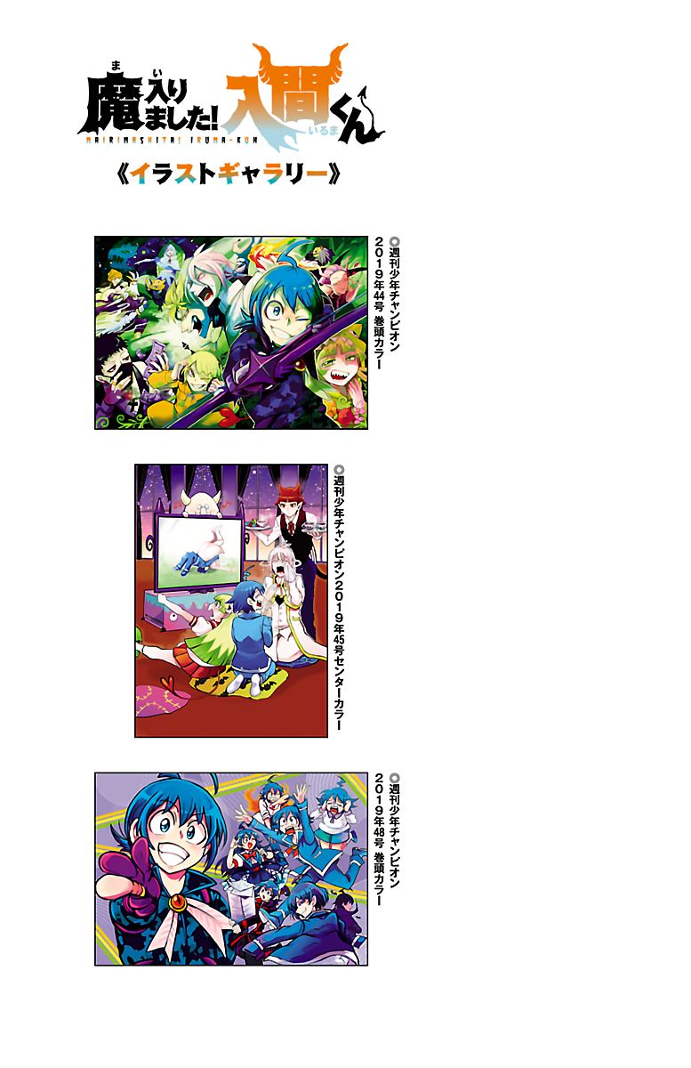Page 3 of Chapter 133.5