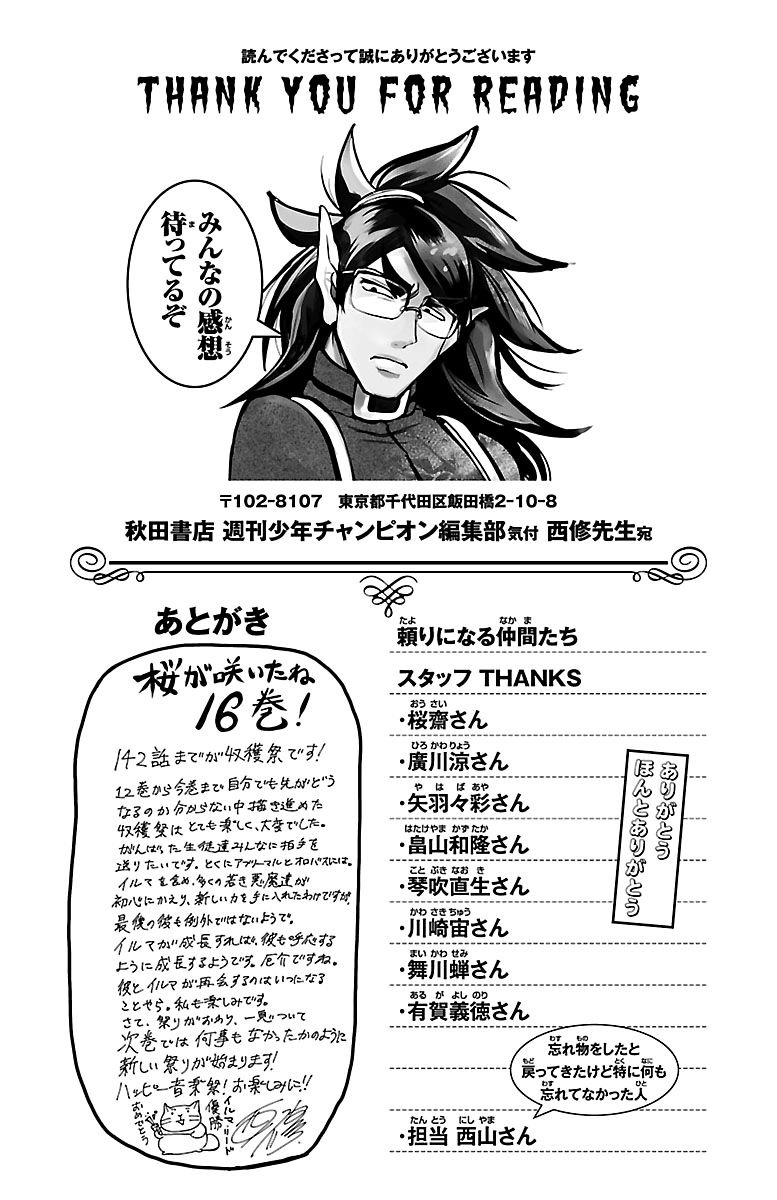 Page 1 of Chapter 142.5