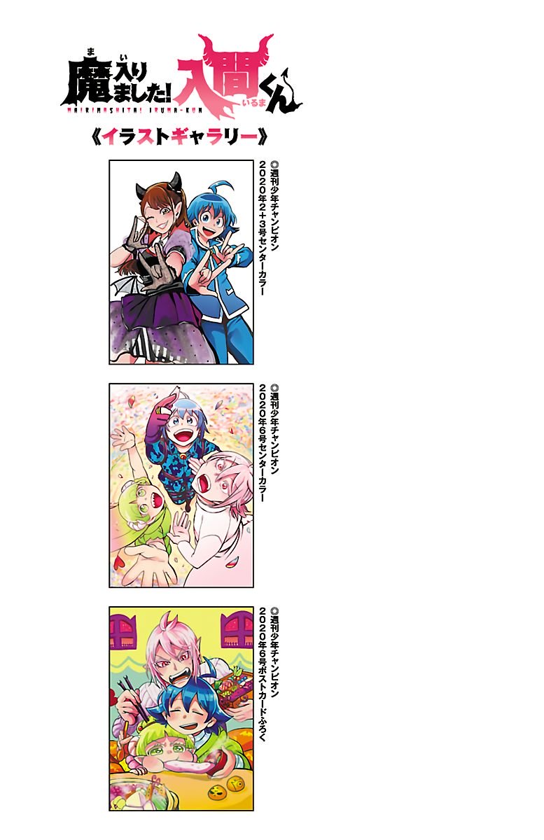 Page 3 of Chapter 142.5