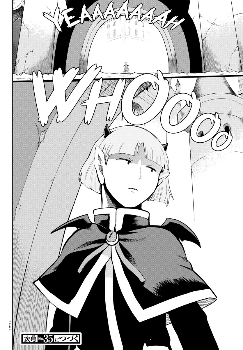 Page 17 of Chapter 165