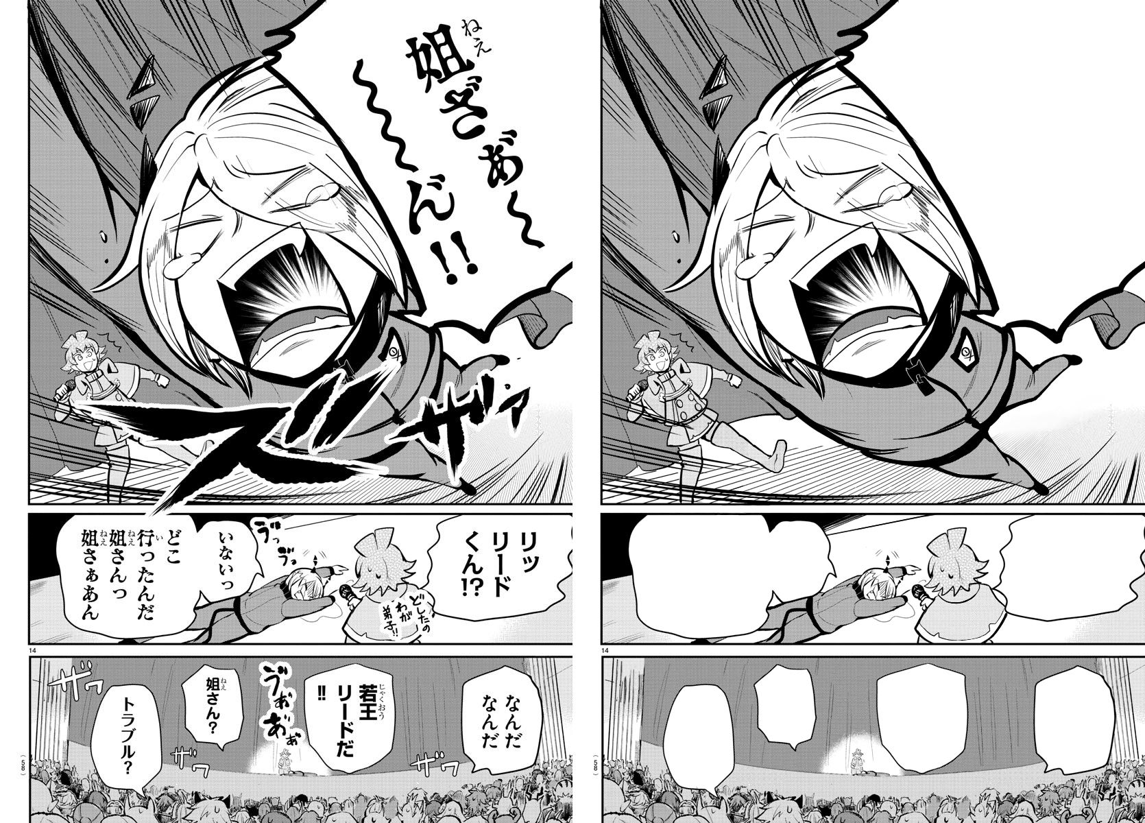 Page 20 of Chapter 167