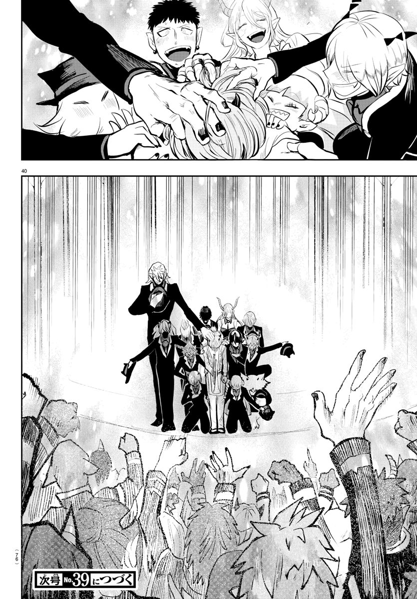 Page 36 of Chapter 168
