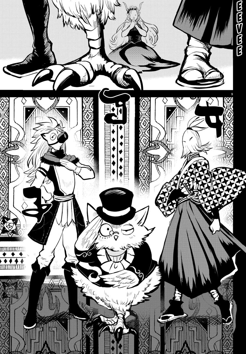 Page 43 of Chapter 168