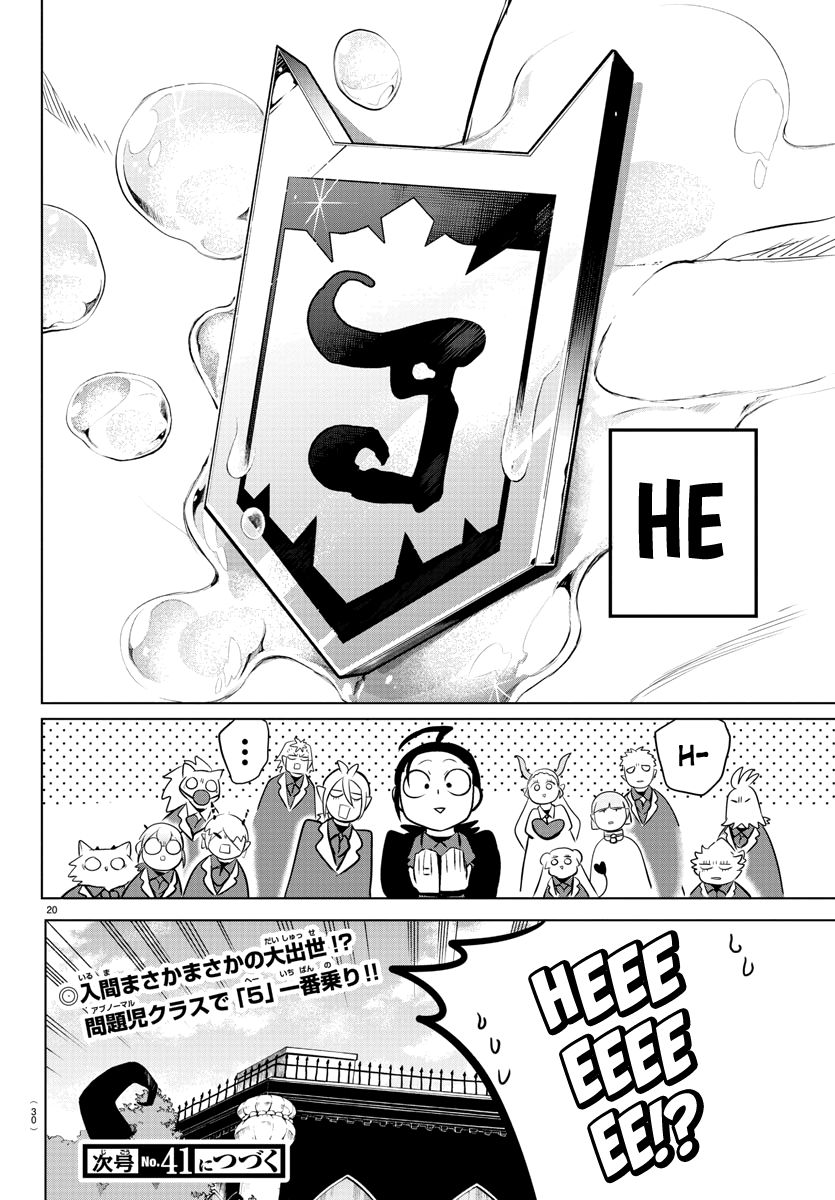 Page 21 of Chapter 170