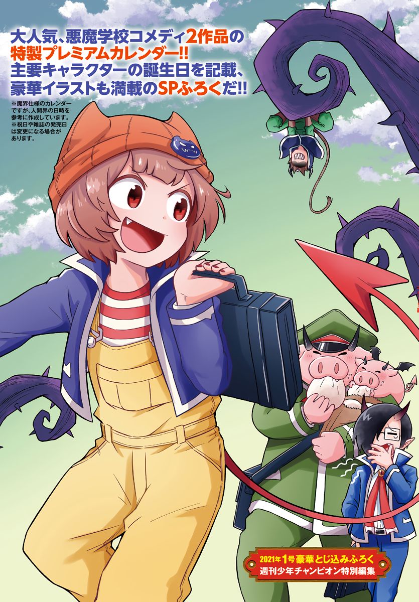 Page 7 of Chapter 185.1
