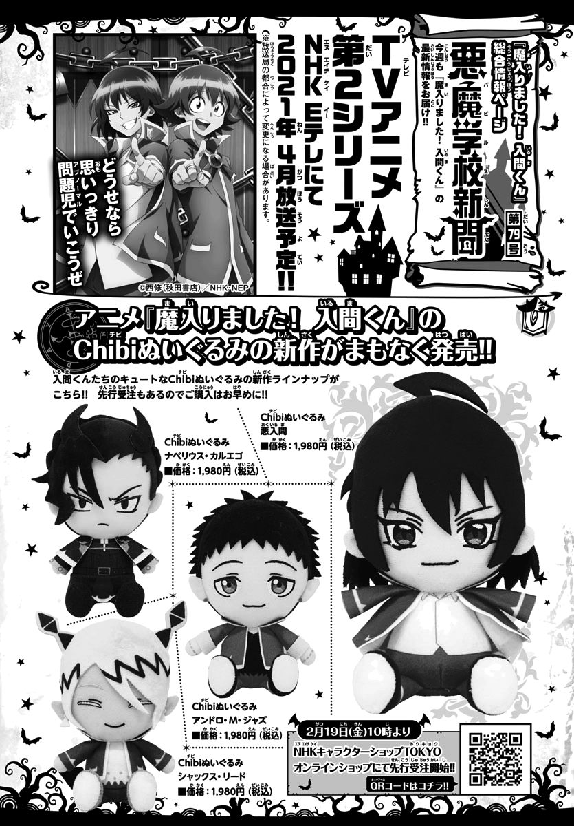 Page 21 of Chapter 192