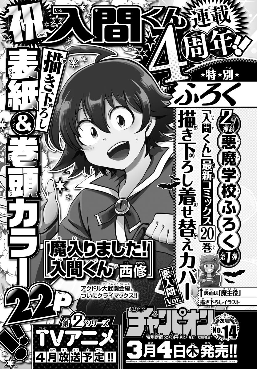 Page 1 of Chapter 193