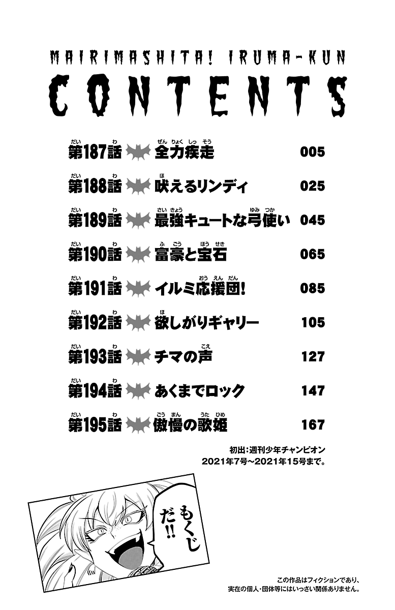 Page 5 of Chapter 195.5