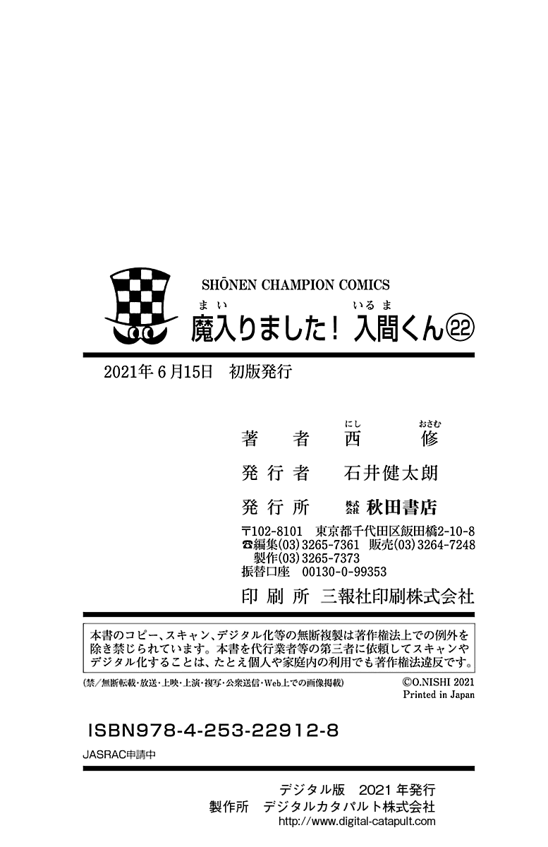 Page 11 of Chapter 195.5
