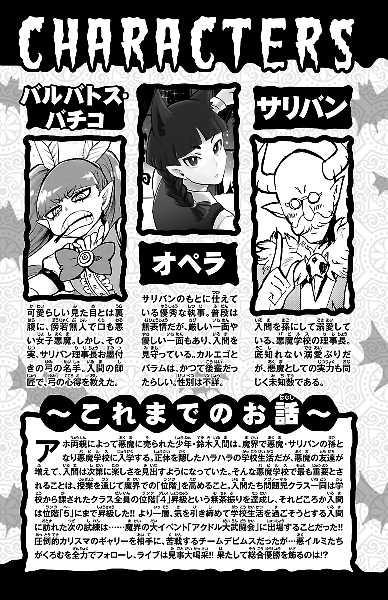 Page 4 of Chapter 204.5