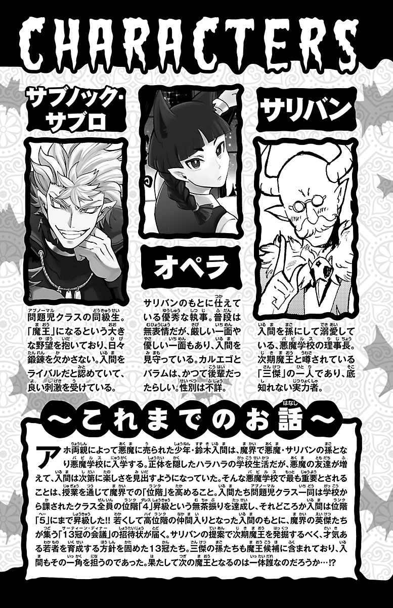Page 4 of Chapter 213.5