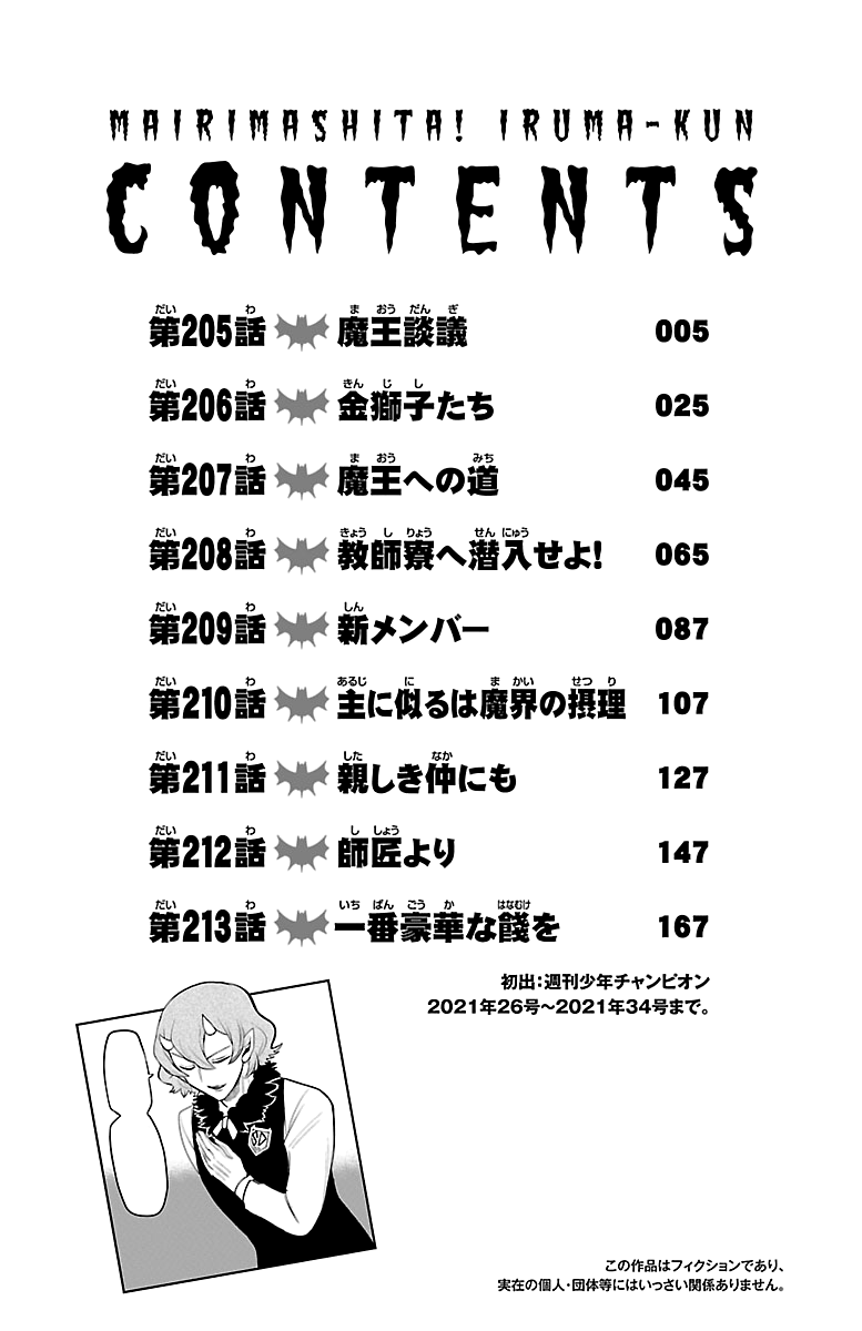 Page 5 of Chapter 213.5