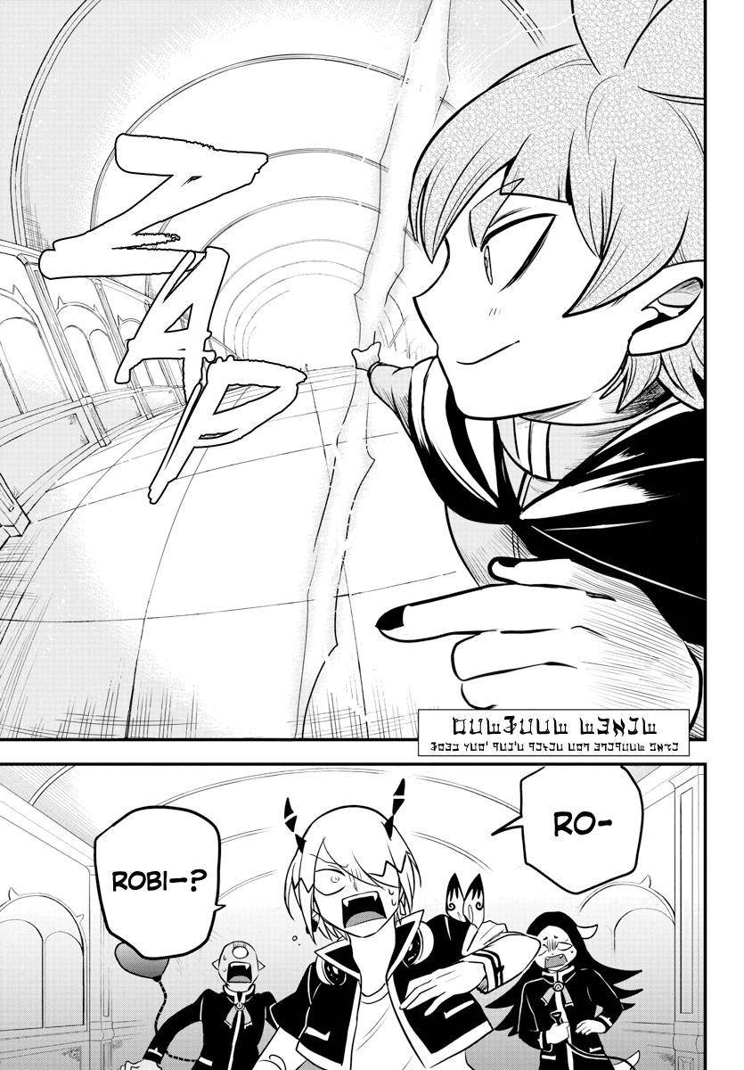 Page 3 of Chapter 226