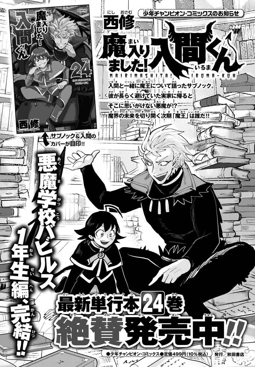Page 22 of Chapter 228