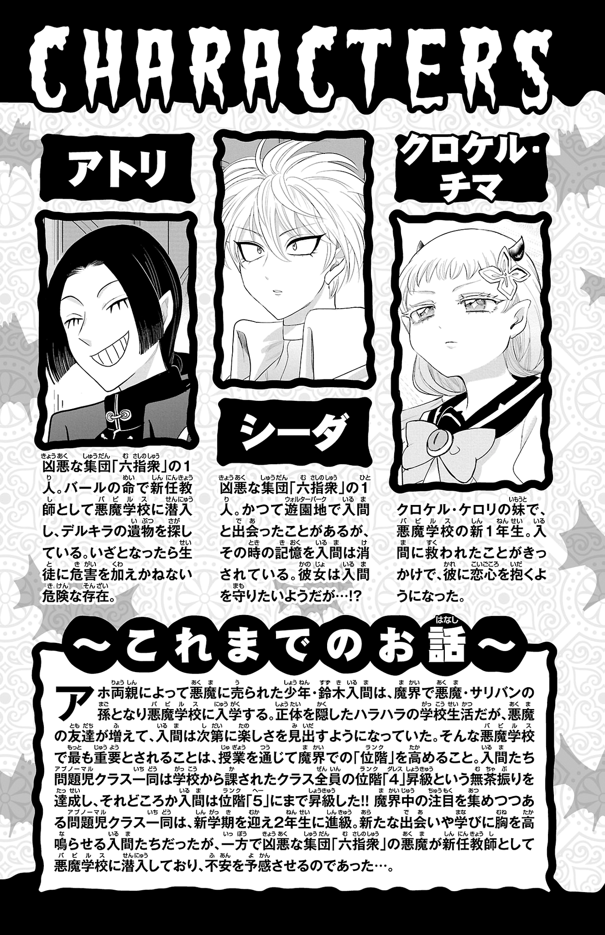 Page 4 of Chapter 231.5
