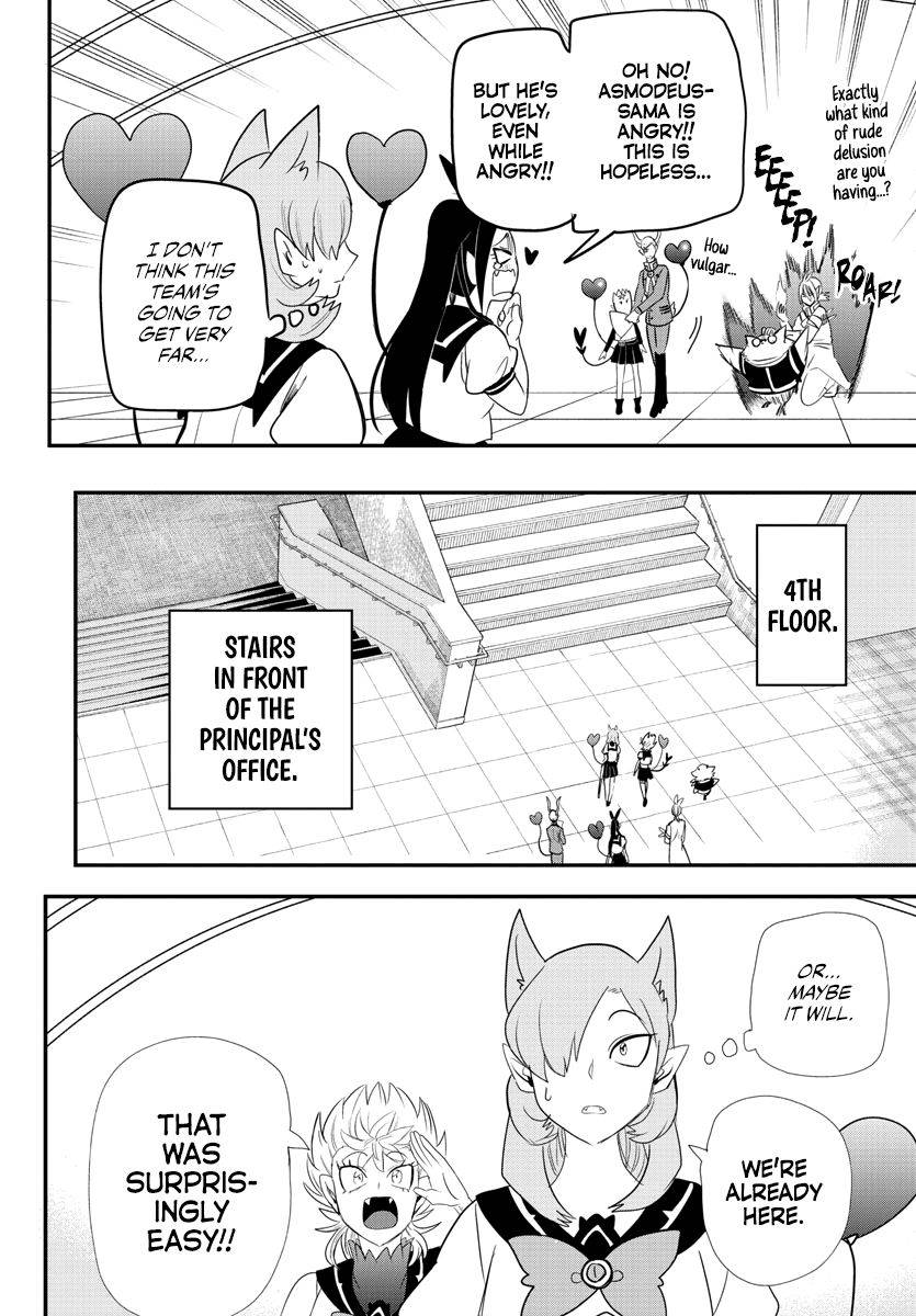 Page 12 of Chapter 237