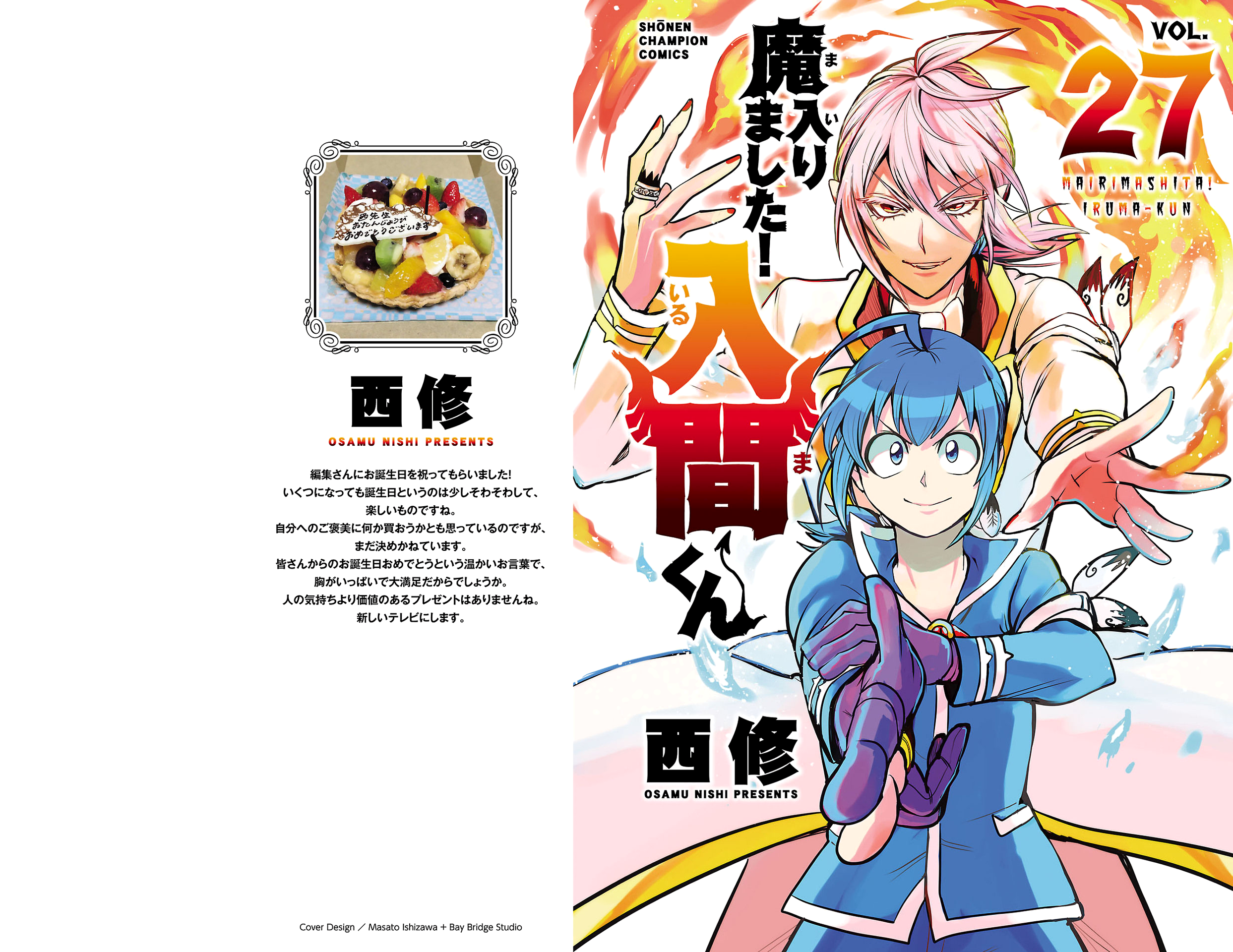 Page 1 of Chapter 240.5