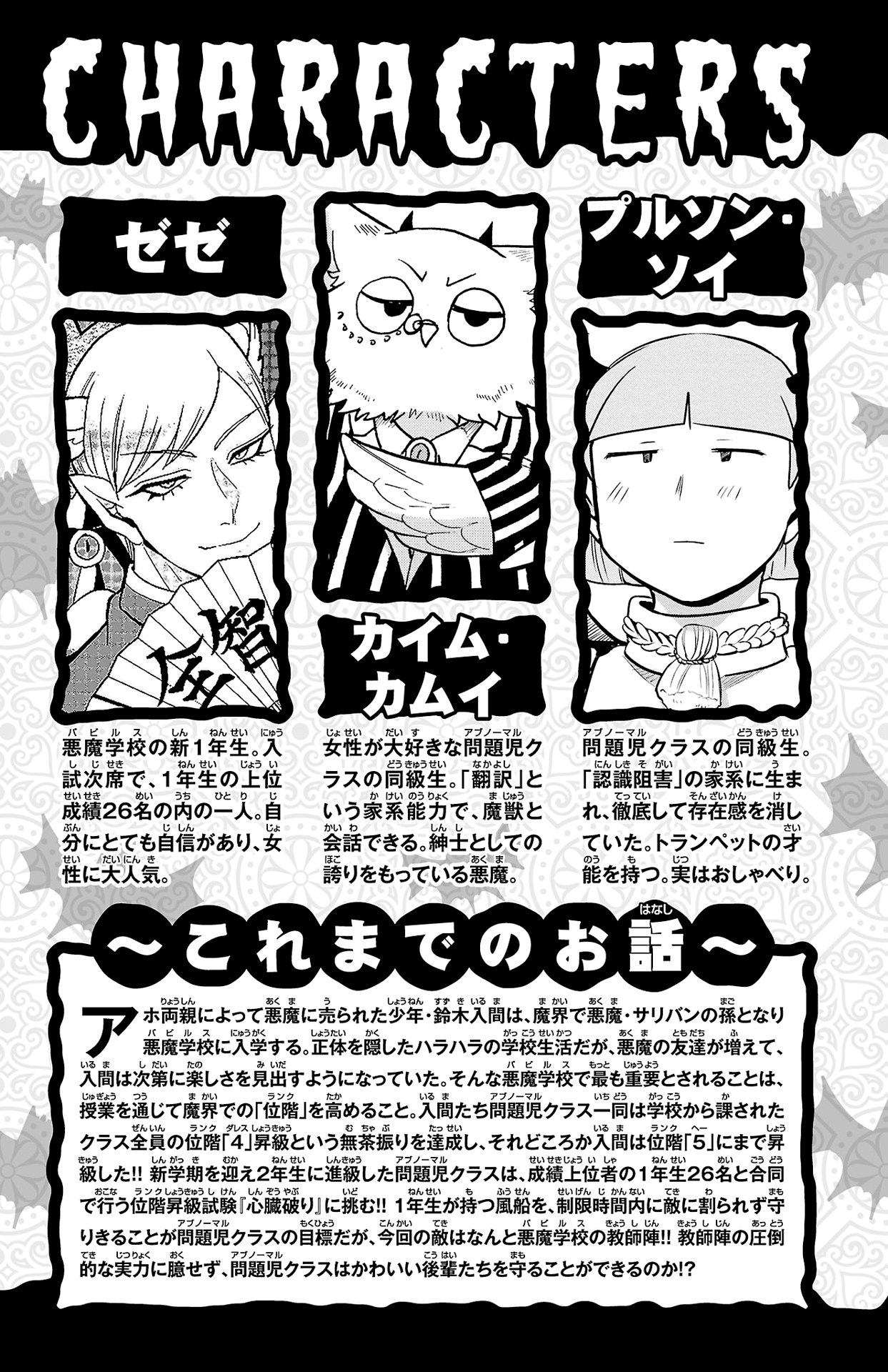 Page 4 of Chapter 240.5