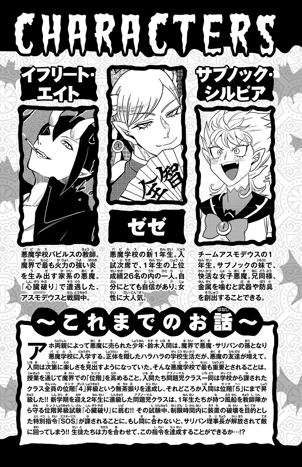 Page 4 of Chapter 249.5